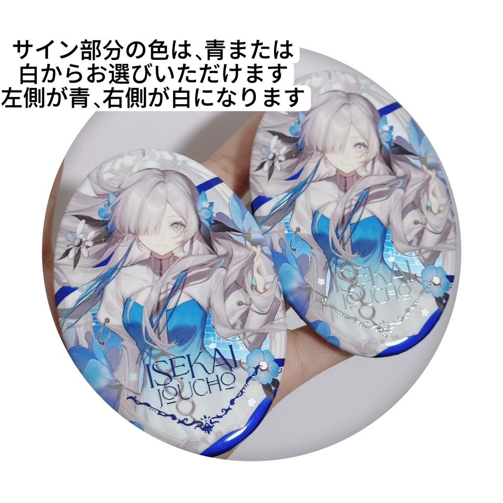 ヰ世界情緒 箔押し楕円缶バッジ