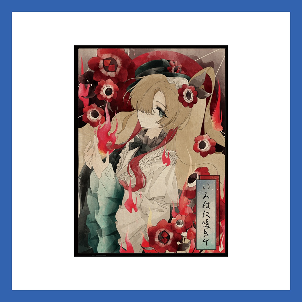 ヰ世界情緒 木製マグネット