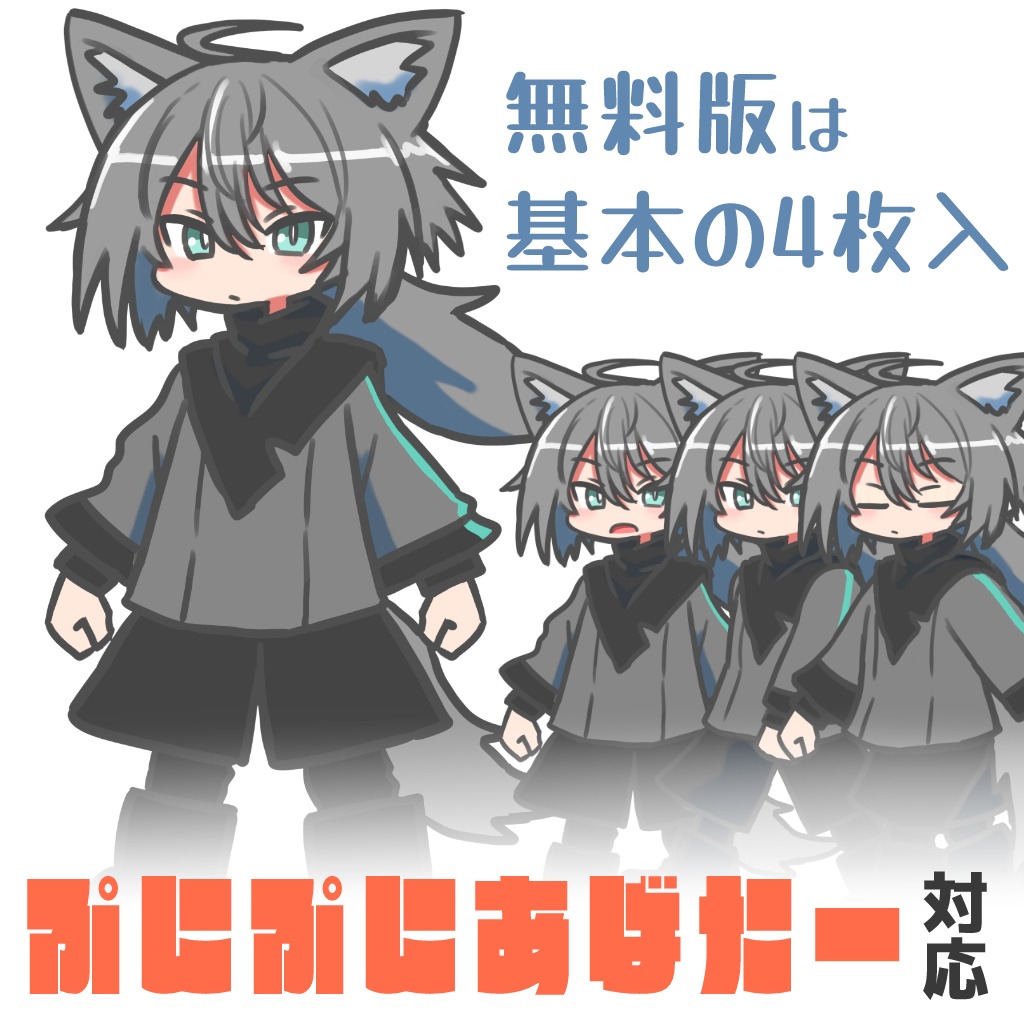 【無料版あり】トネールくんSDイラスト【ぷにぷにあばたー対応】