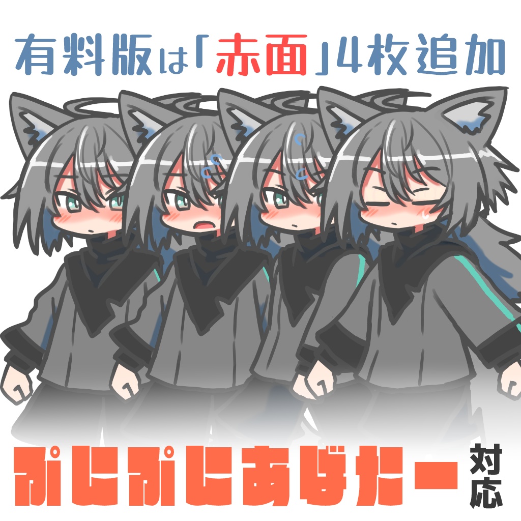 【無料版あり】トネールくんSDイラスト【ぷにぷにあばたー対応】