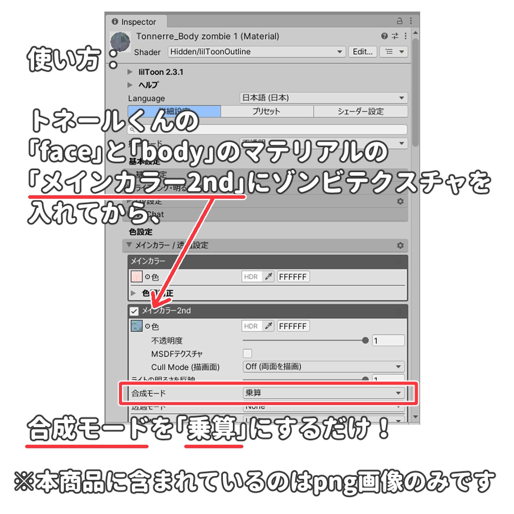 【無料版あり】【トネールくん専用】ゾンビテクスチャ