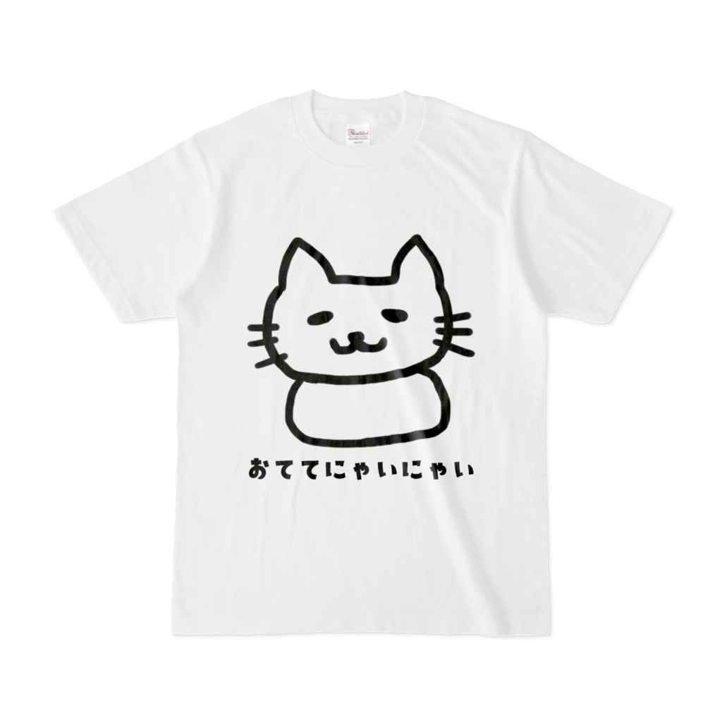 2/22 猫の日2023 白Tシャツ