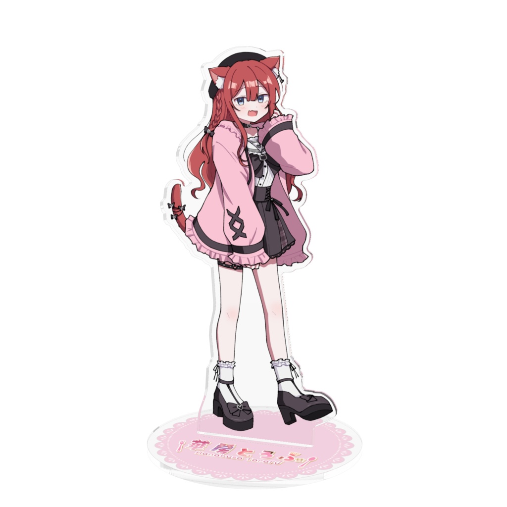華房とろふにこにこアクリルスタンド