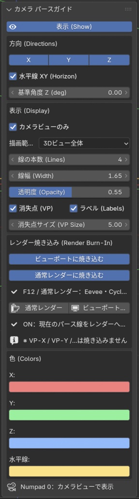 Camera Perspective Guide + Render