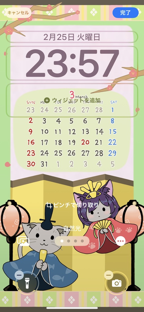 湖底空 スマホカレンダー 2025年3月