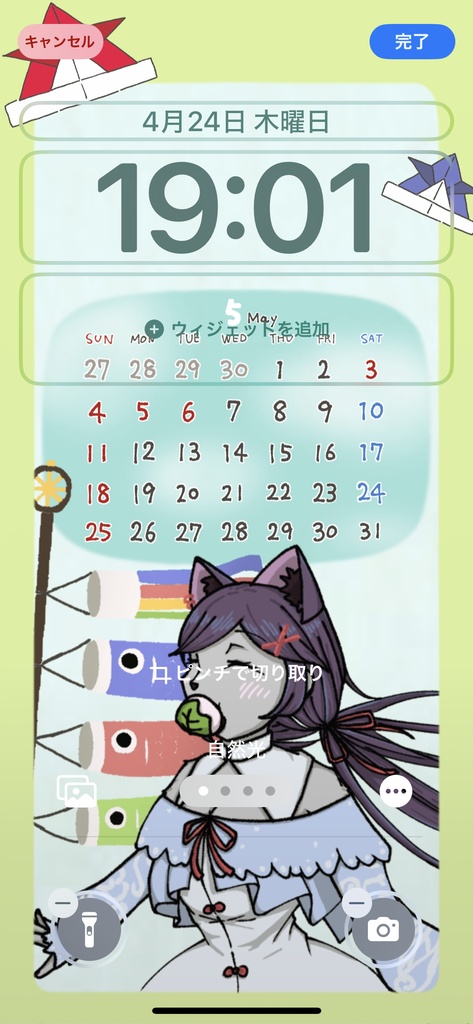 湖底空 スマホカレンダー 2025年5月