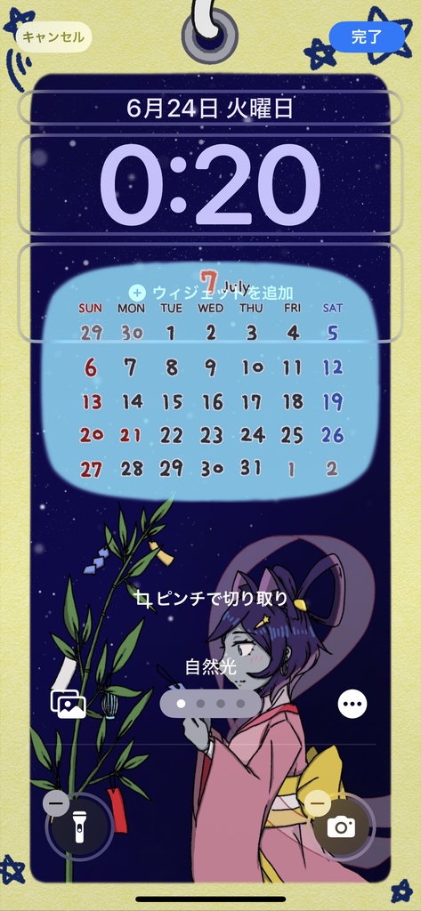 湖底空 スマホカレンダー 2025年7月