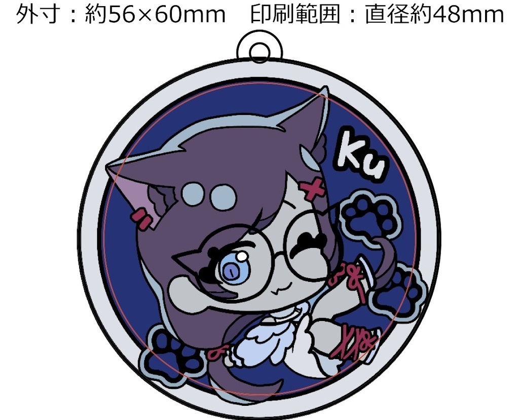 湖底空 ラバーストラップ