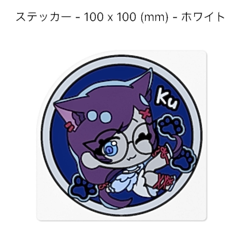 湖底空 ステッカー