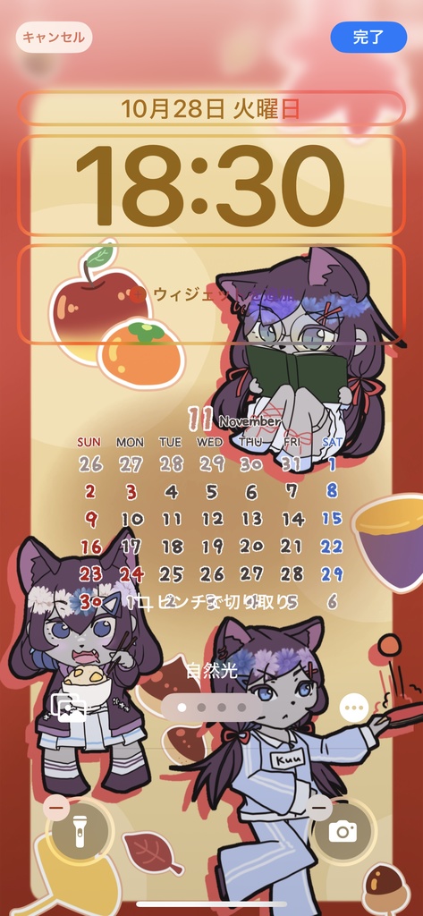 湖底空 スマホカレンダー 2025年11月