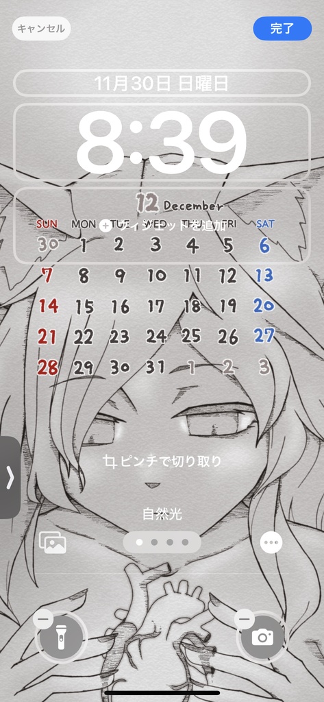 湖底空 スマホカレンダー 2025年12月