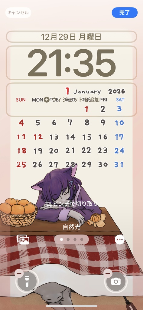 湖底空 スマホカレンダー 2026年1月