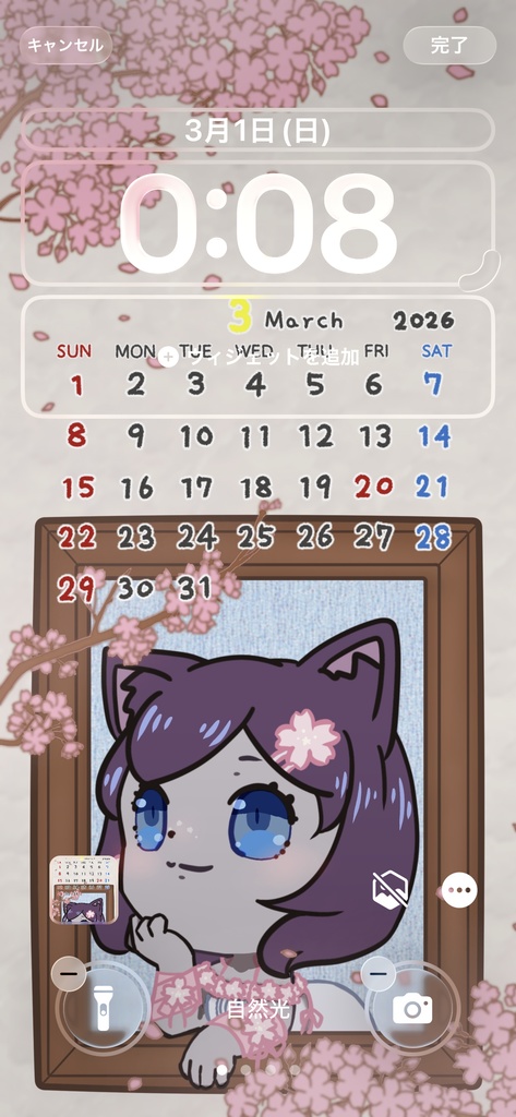 湖底空 スマホカレンダー 2026年3月