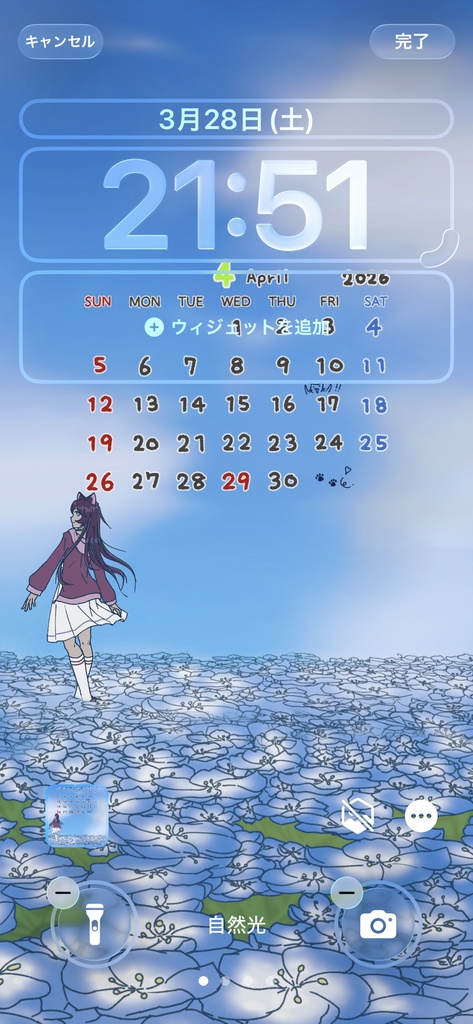湖底空 スマホカレンダー 2026年4月
