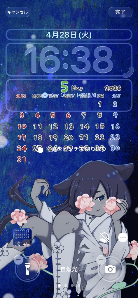 湖底空 スマホカレンダー 2026年5月