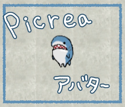 ピクリエ用アバター「サメチャン」