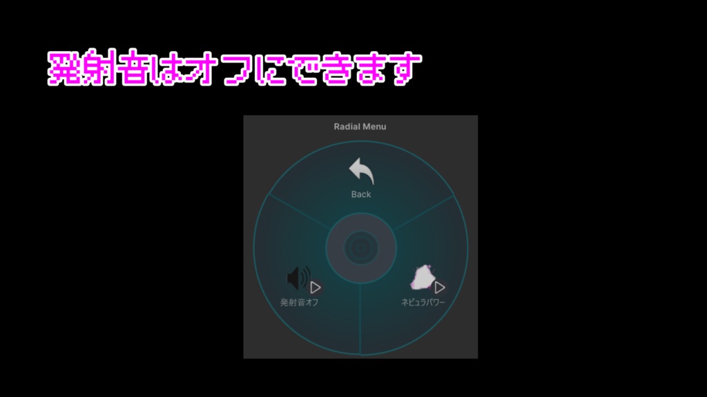 【VRChat想定・MA対応】ネビュラパワー・星雲の力
