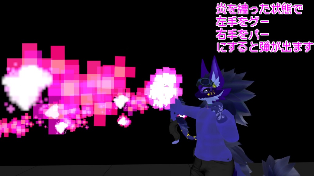 【VRChat想定・MA対応】ネビュラパワー・星雲の力