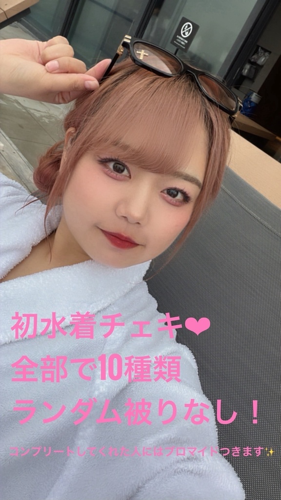 【全10種類】初水着チェキ　ランダム