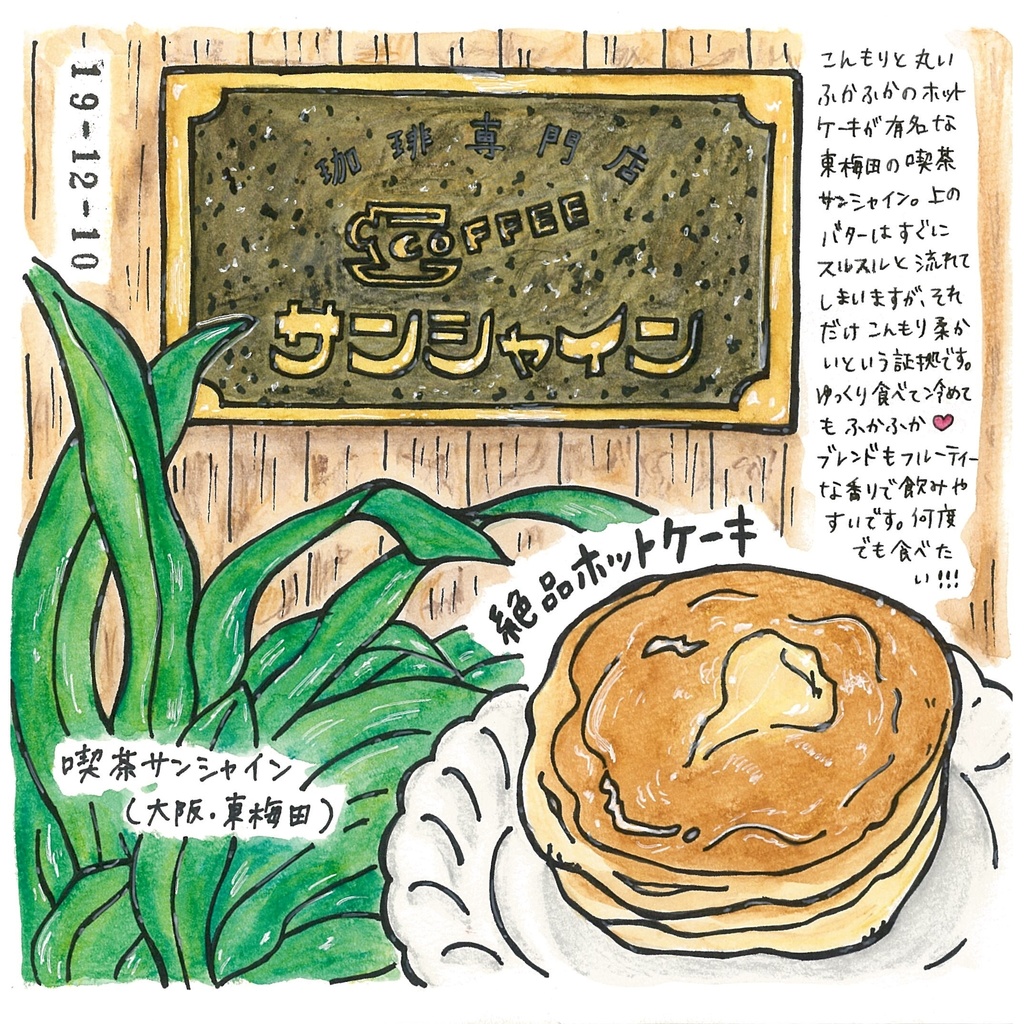 喫茶ドローイング本