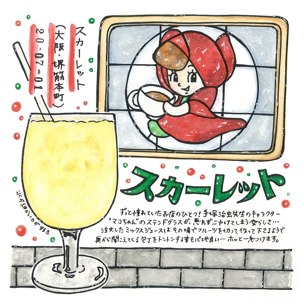 喫茶ドローイング本