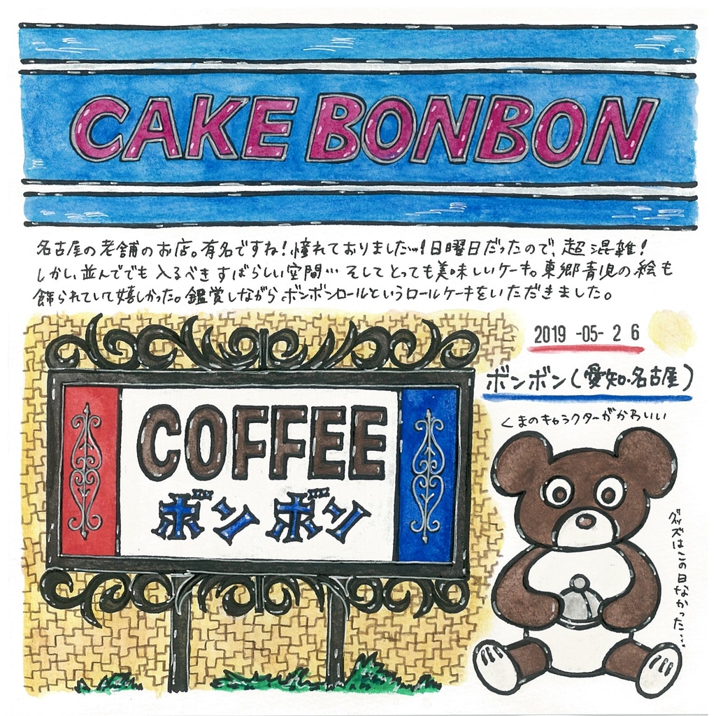 喫茶ドローイング本 #2