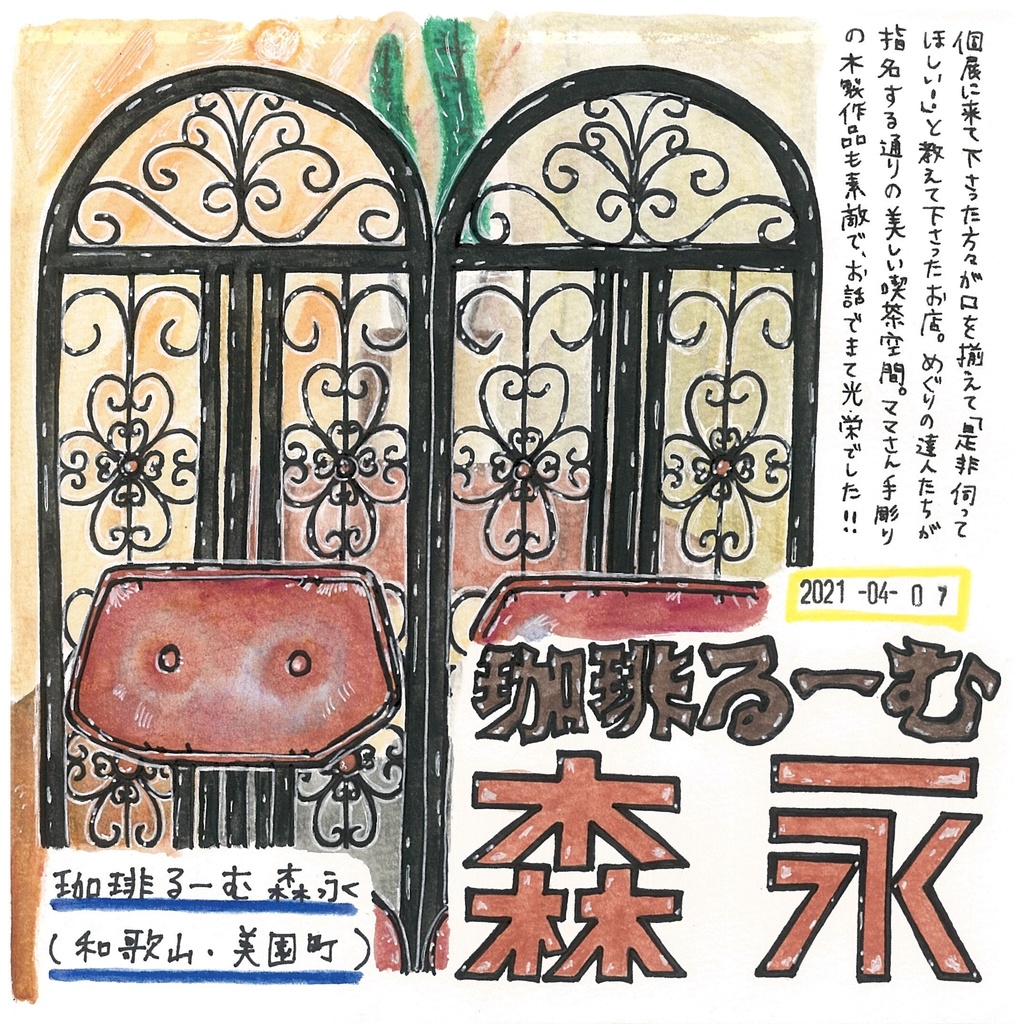 喫茶ドローイング本 #2