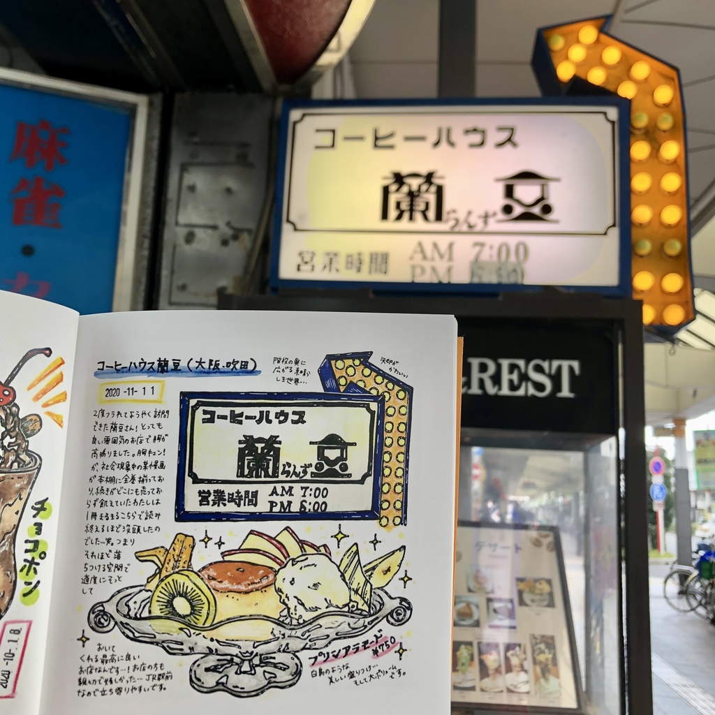 喫茶ドローイング本 #OSAKA②