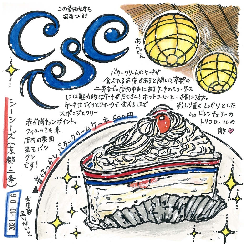 喫茶ドローイング本#KYOTO