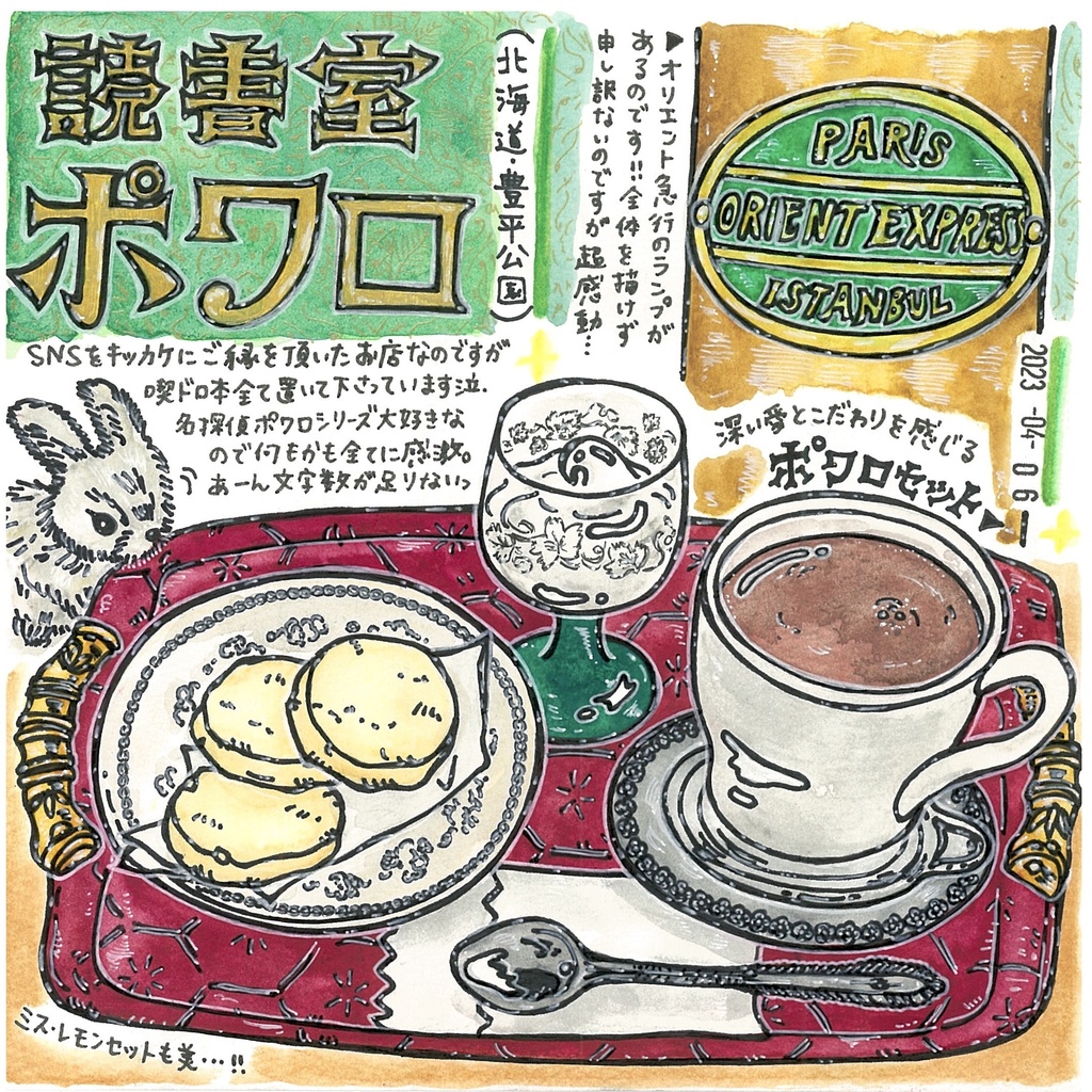 喫茶ドローイング本 #5