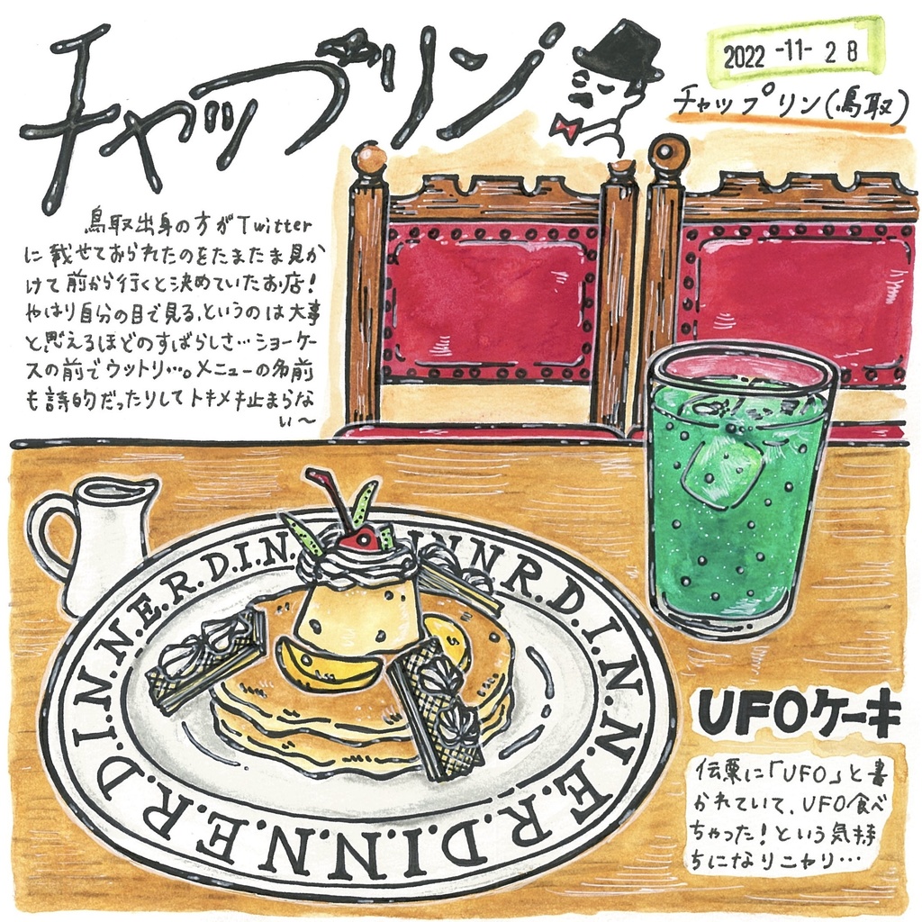 喫茶ドローイング本 #5