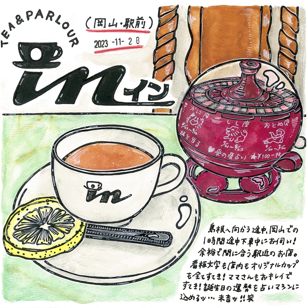 喫茶ドローイング本#7