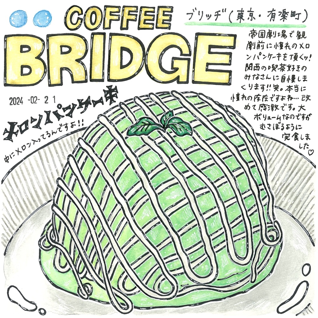 喫茶ドローイング本#7