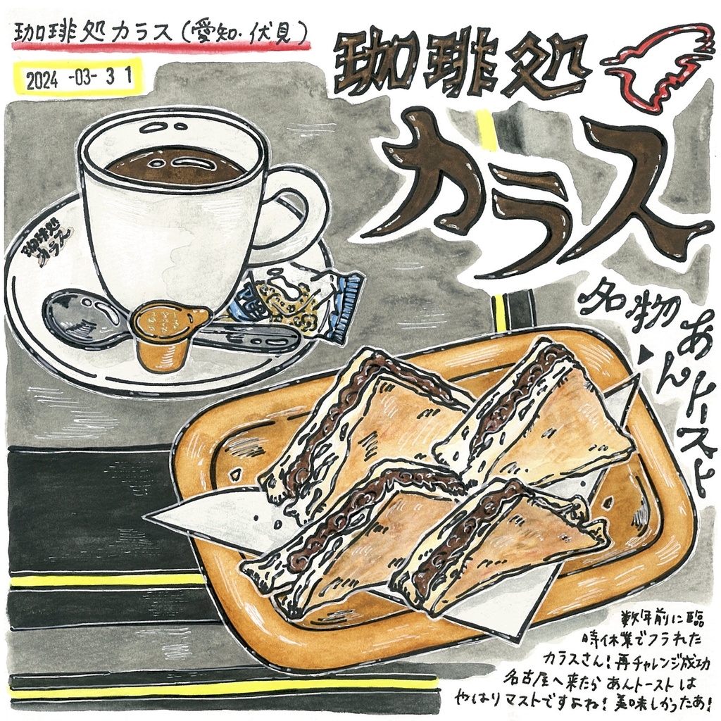 喫茶ドローイング本#7