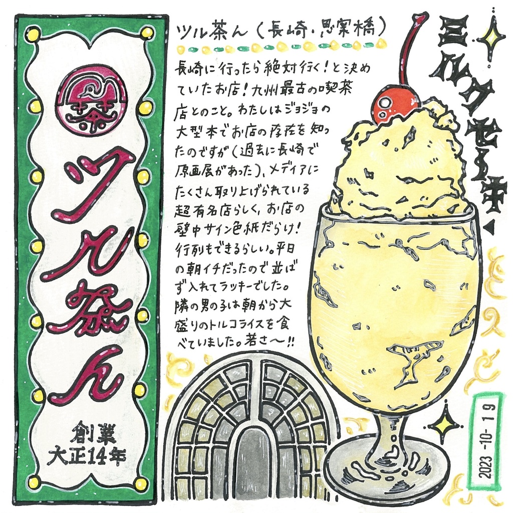 喫茶ドローイング本#7