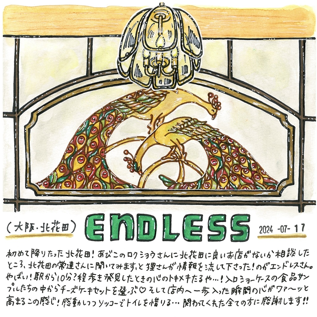 喫茶ドローイング本 #OSAKA④