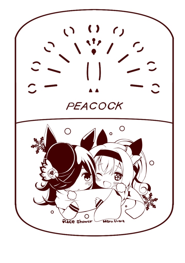 【オフシーズン向け再販】ライスシャワーハルウララハクキンカイロ