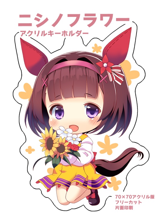 【非公式同人グッズ】ニシノフラワー&セイウンスカイアクリルキーホルダー