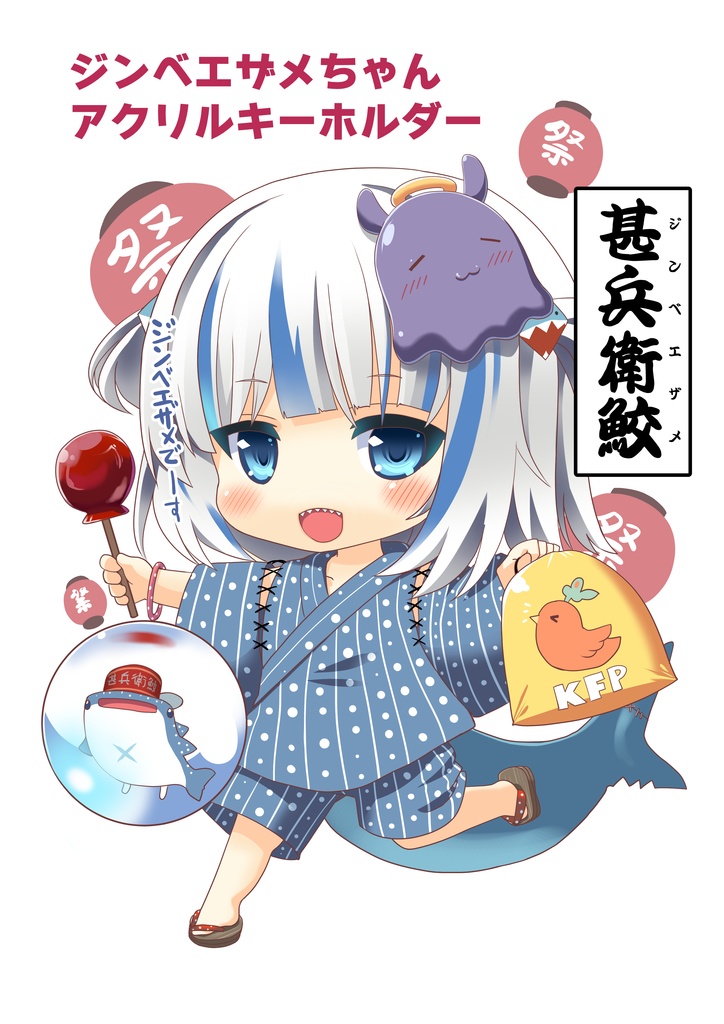 非公式同人グッズ】ホロライブenジンベエザメちゃんアクリルキーホルダー