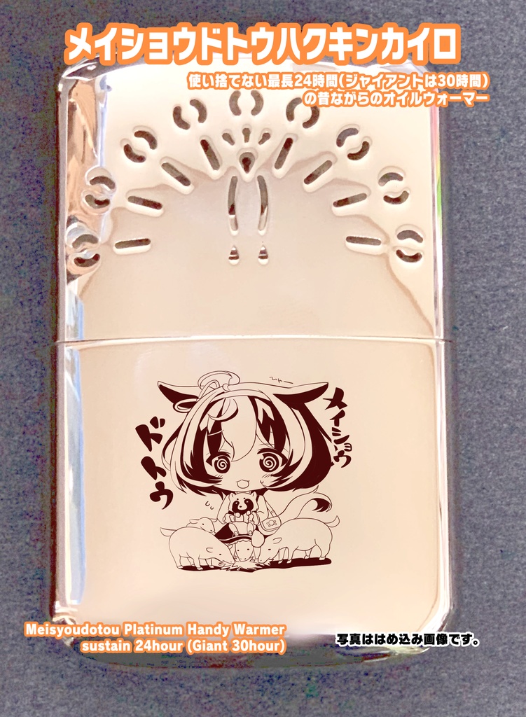 【オフシーズン向け】2022冬 新作ハクキンカイロ予約受付(絵柄三種 マチカネフクキタル ワンダーアキュート メイショウドトウ)