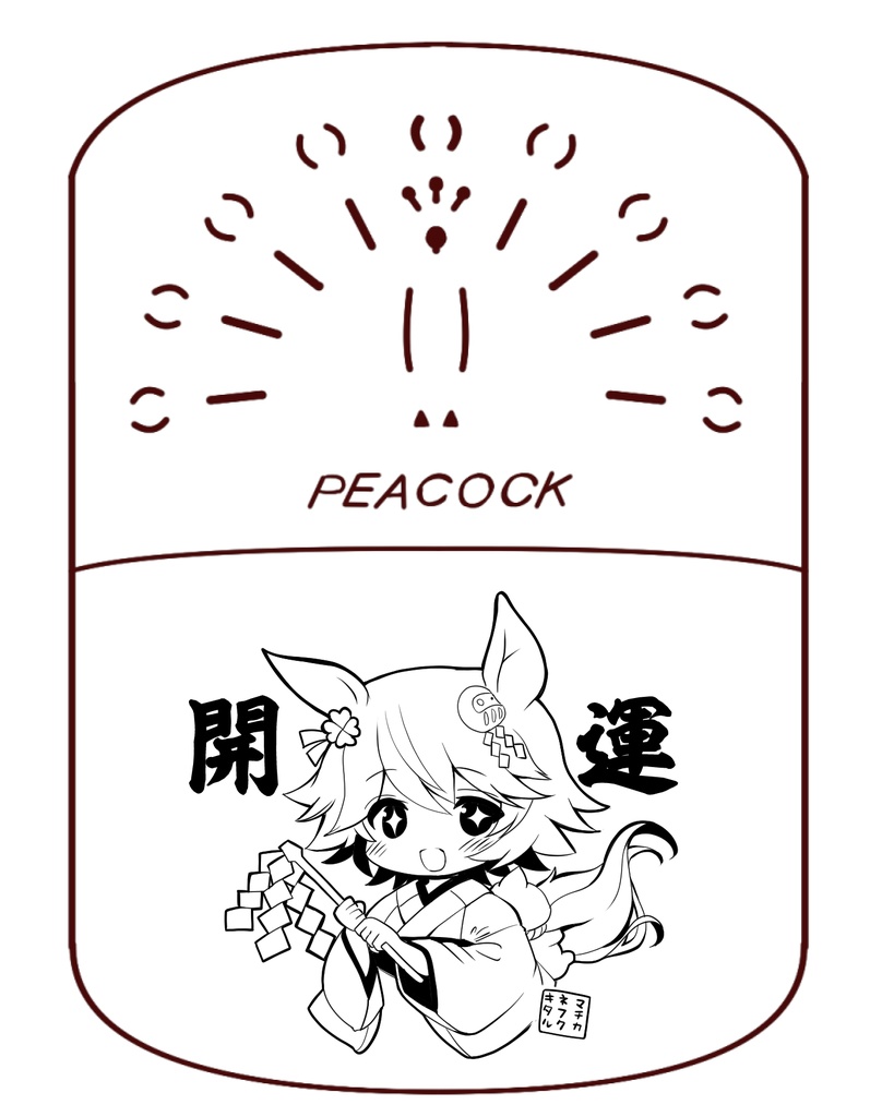 【オフシーズン向け】2022冬 新作ハクキンカイロ予約受付(絵柄三種 マチカネフクキタル ワンダーアキュート メイショウドトウ)