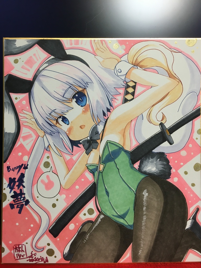 【お迎え済】【描き下ろし色紙】バニー妖夢色紙