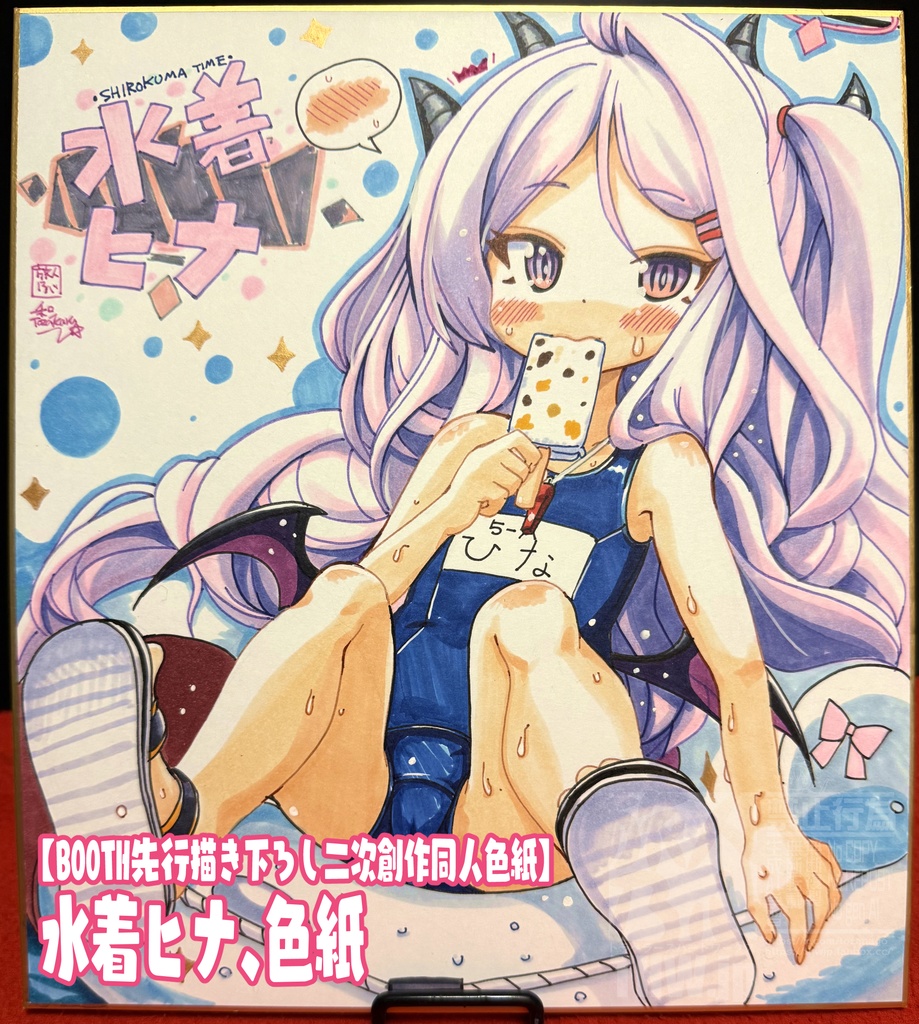 【お迎え済】7月6日19:00販売開始【描き下ろし色紙】【Booth先行販売】二次創作色紙、 水着ヒナshirokuma time、色紙【Lサイズ大色紙】