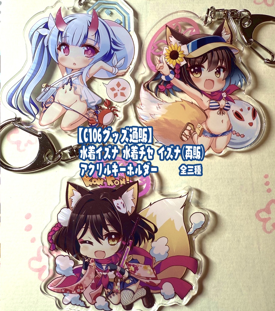 【C106】新作&再販アクリルキーホルダー
