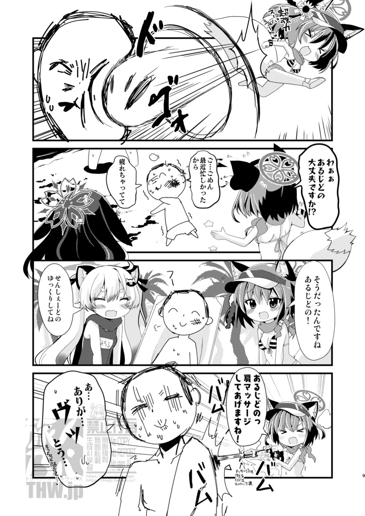 【C106新刊】海とニンジャとあるじどの!!
