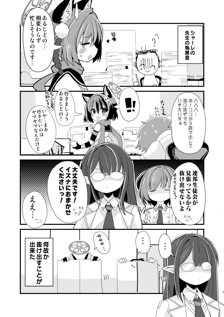 【C106新刊】海とニンジャとあるじどの!!