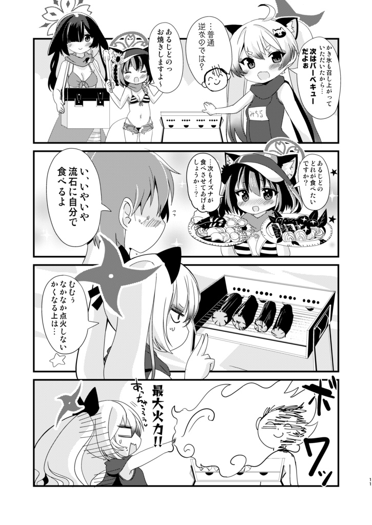 【C106新刊】海とニンジャとあるじどの!!