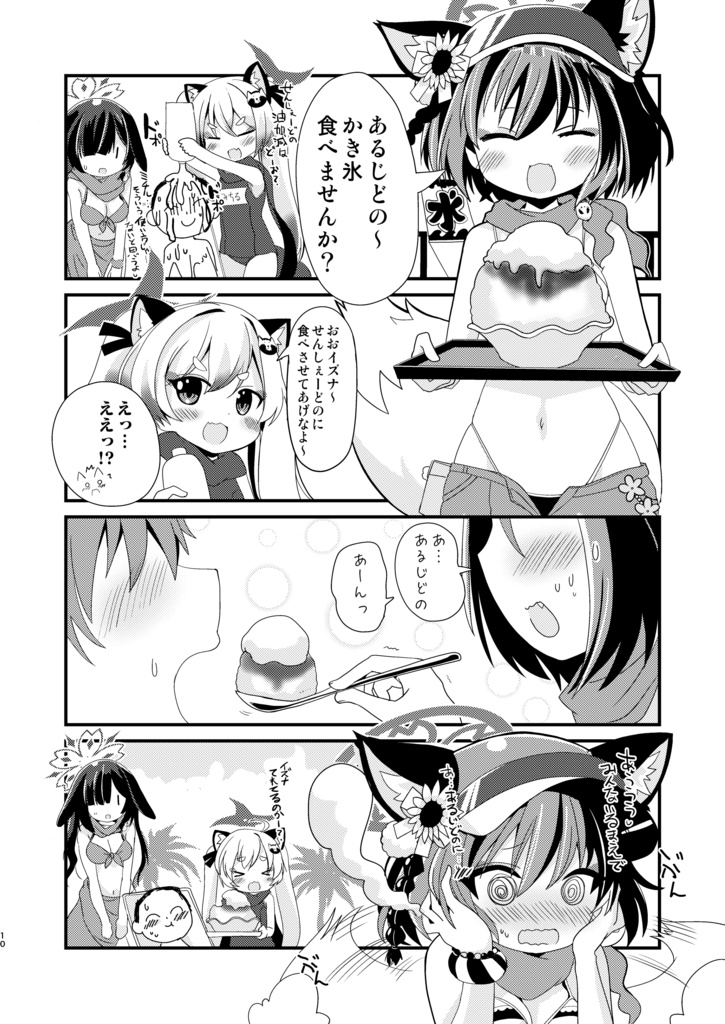 【C106新刊】海とニンジャとあるじどの!!