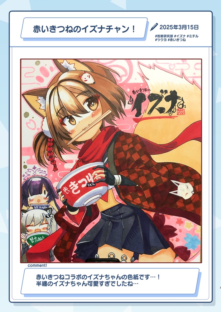 【C106】色紙アーカイブVol.1ブルーアーカイブ色紙&アナログイラストまとめ本