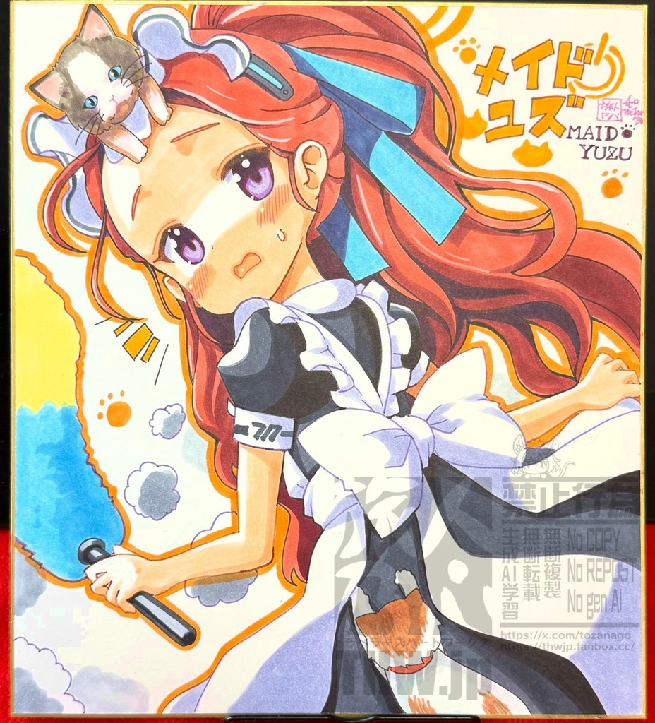 【描き下ろし色紙】メイドユズ【ミッションコンプリート!2】【Lサイズ大色紙】